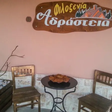 Vila Adrastia Kato Sinikia Trikalon